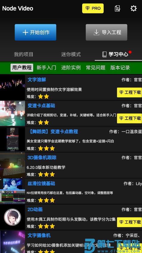 nodevideo专业版免费 v7.7.1 安卓永久会员版 2