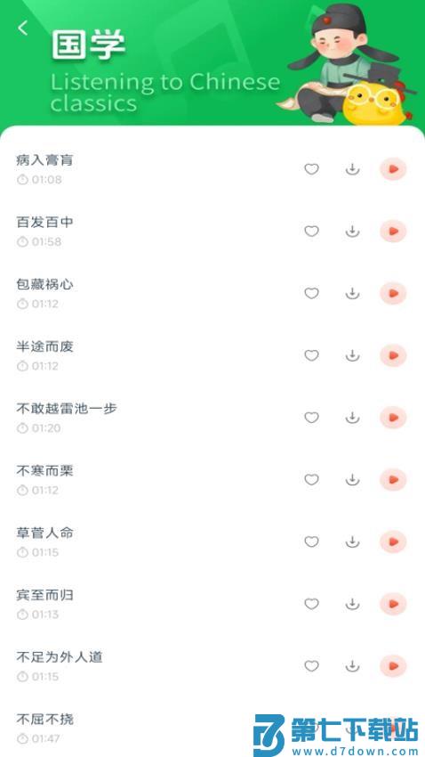 童话故事集官方版v1.0.1 3