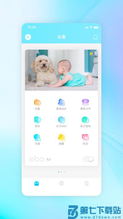 一宝最新版 v2.1.7 安卓版 0