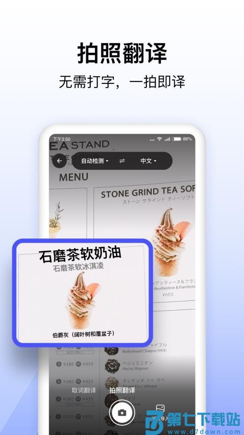 极速翻译器app官方版v1.0.843 2
