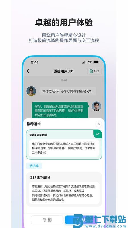 宴满满官网版v1.1.5 3