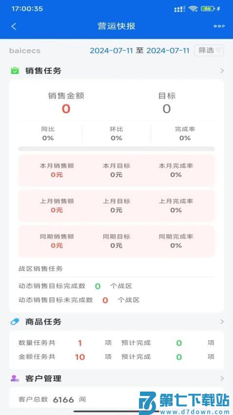 佰策·掌握app手机版
