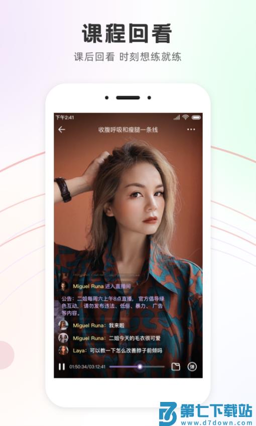 Slim Yoga官方版v3.1.2 4