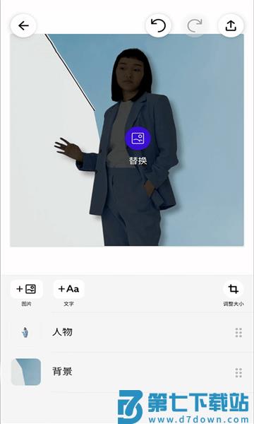 photoroom pro中文版 v2025.38.07 安卓破解专业版 1
