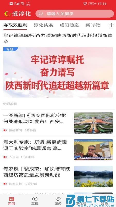 爱淳化免费版