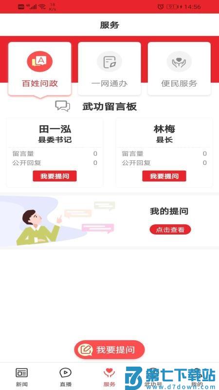 爱武功官网版v1.3.0 2