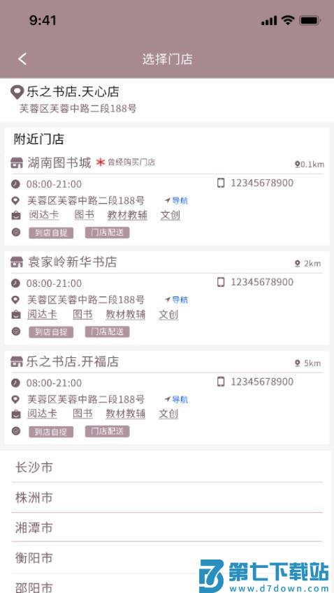 阅达书城官方版v3.3.73 3