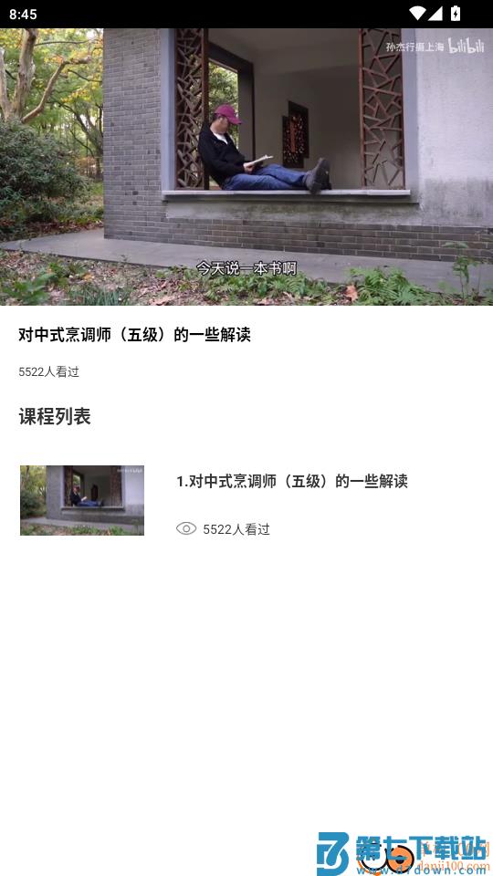 人人自学网官网版