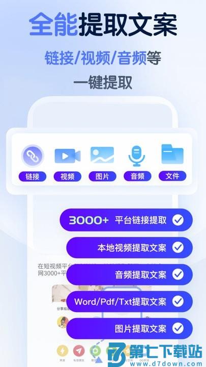 龙猫工具大师免费版 v5.3.5 安卓版 0