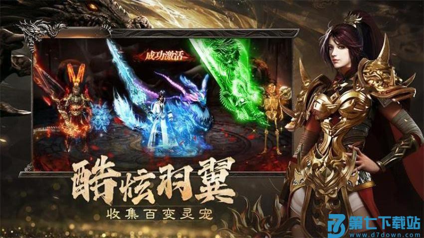 烈焰觉醒游戏v1.1.0 1