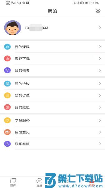 津学教育官方版v1.7.8 1