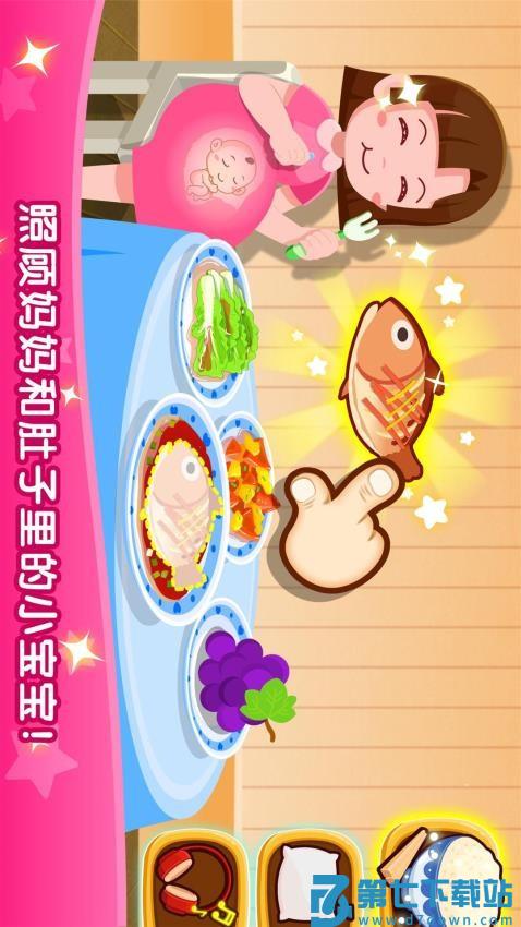 宝宝从哪来免费版v9.89.00.00 3