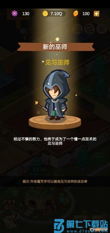 空闲魔法学校游戏 v3.0.1 安卓版 0