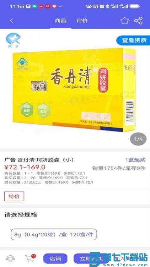 链药官方版v5.9 2