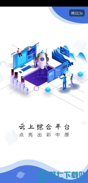 云上太康app v3.0.3 安卓版 2
