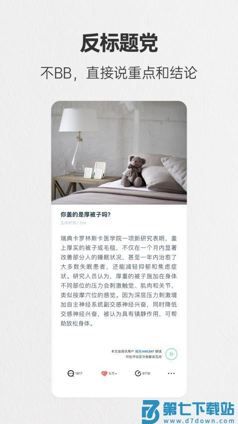 简讯软件v5.0.55 3