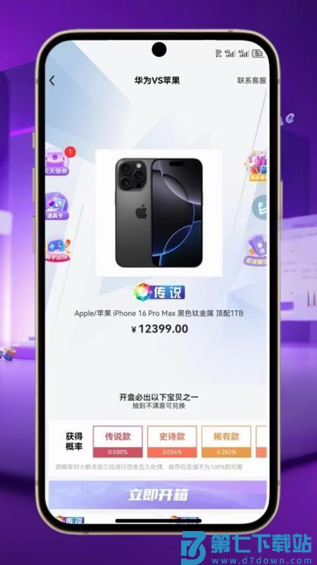 壹品潮趣免费版v8.5.0 1