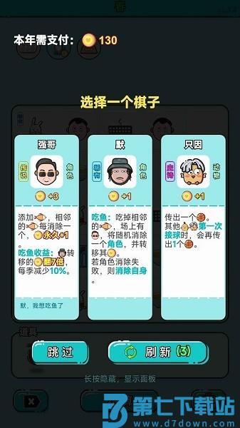 打工20年游戏 v2.2.4 安卓版 1