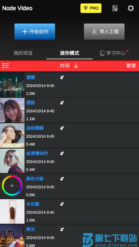 nodevideo专业版免费 v7.7.1 安卓永久会员版 1