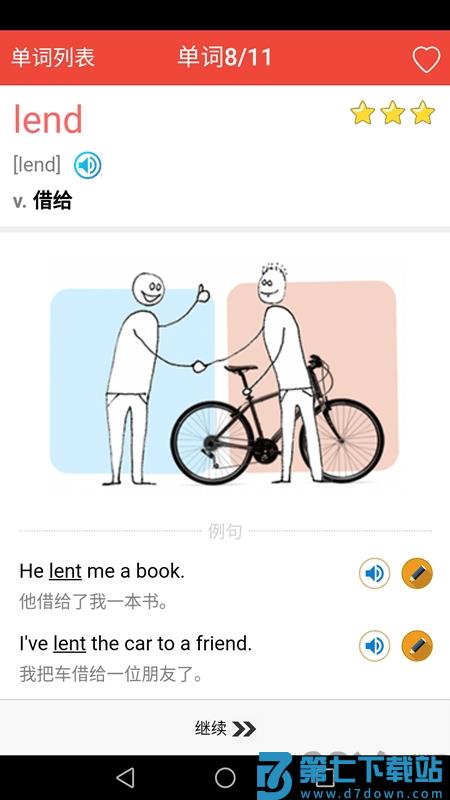 新概念英语单词通app v1.7.9 安卓版 1