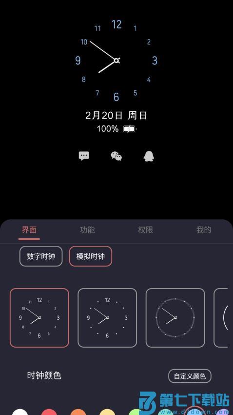 光氪息屏显示最新版v3.4.9 3