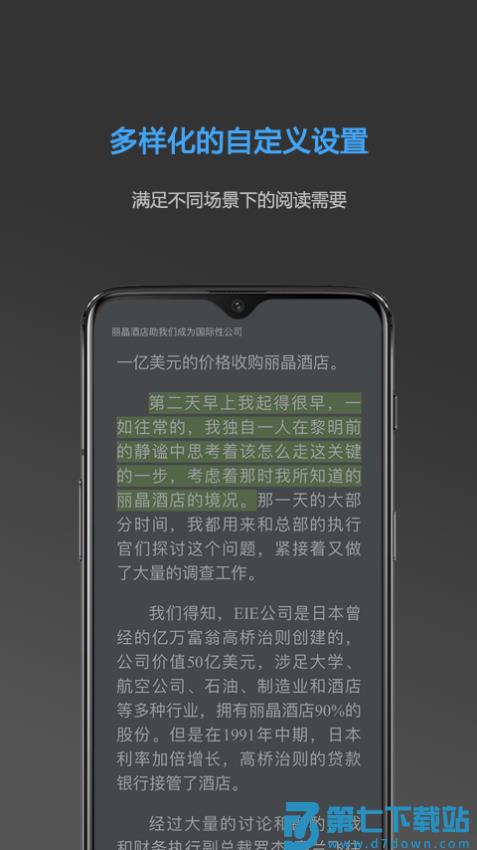 手机EPUB电子书阅读器(Neat Reader)v8.1.9 1