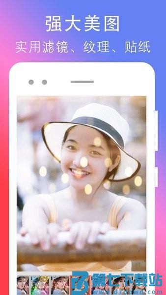 拼图照片编辑APPv2.11.200130 1