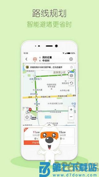 搜狗地图迷你版 v10.9.8 0