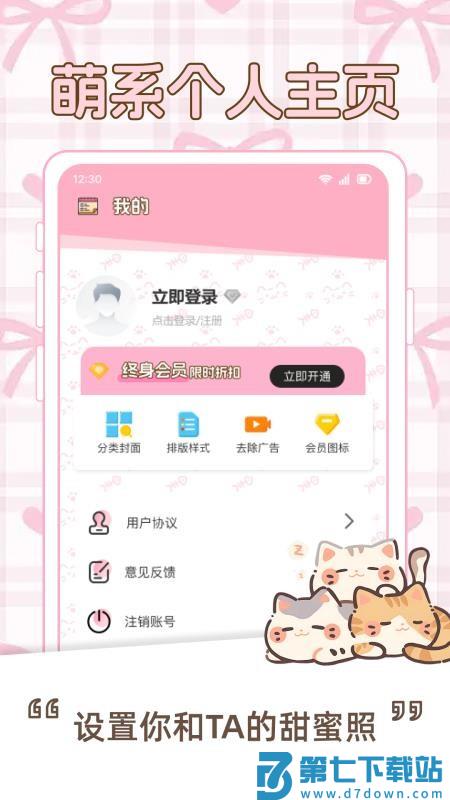 Days倒数日历免费版v1.0.4 3