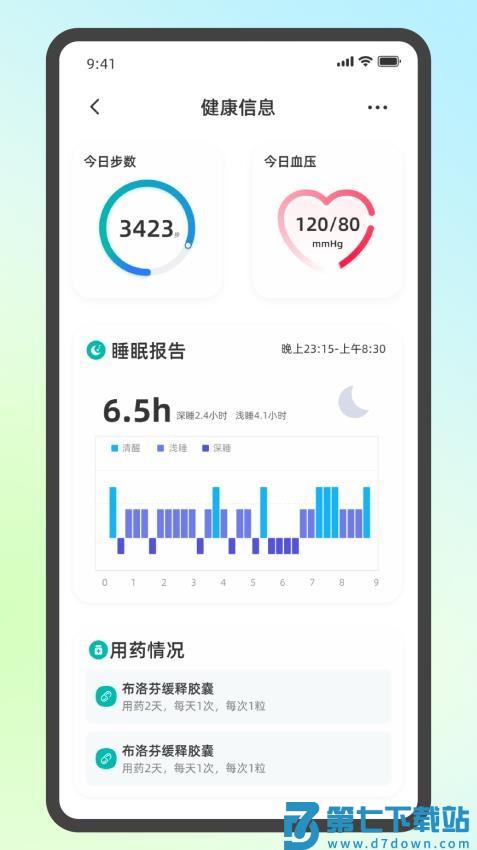 中科AI家免费版v1.3.3 3