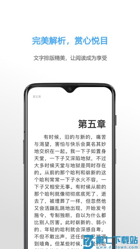 手机EPUB电子书阅读器(Neat Reader)v8.1.9 4