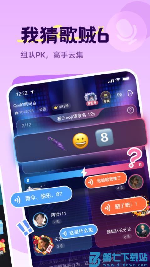 Qni官网版v1.4.2 3