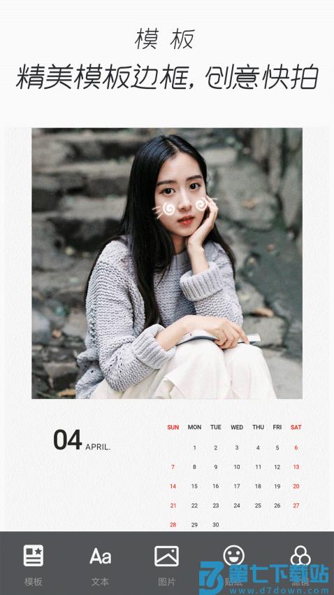 照片编辑拼图手机版v37.004 5