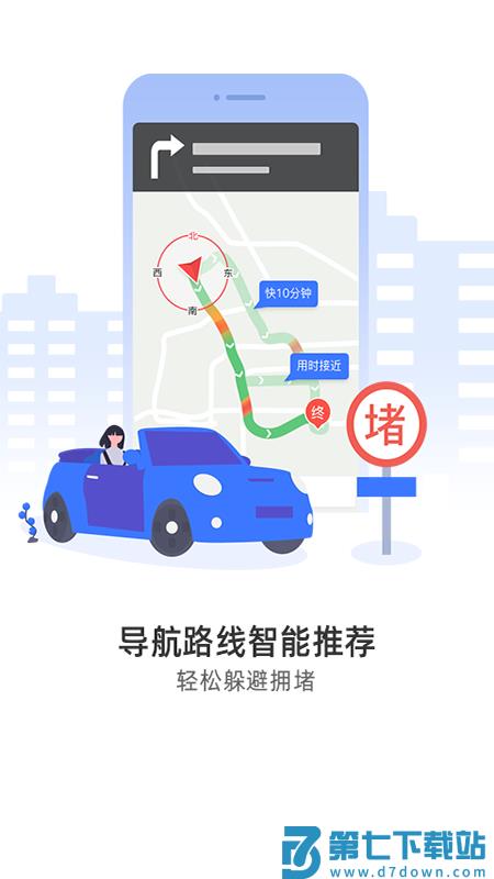 导航犬离线版本app 10.2.1.b500f0b 1