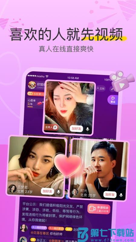 陌熟官方版v8.3.921 3