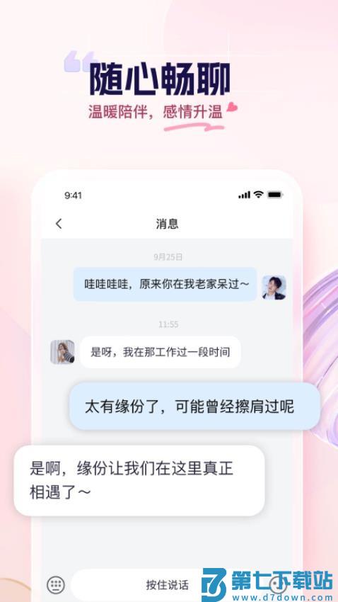 幸福汇免费版APP