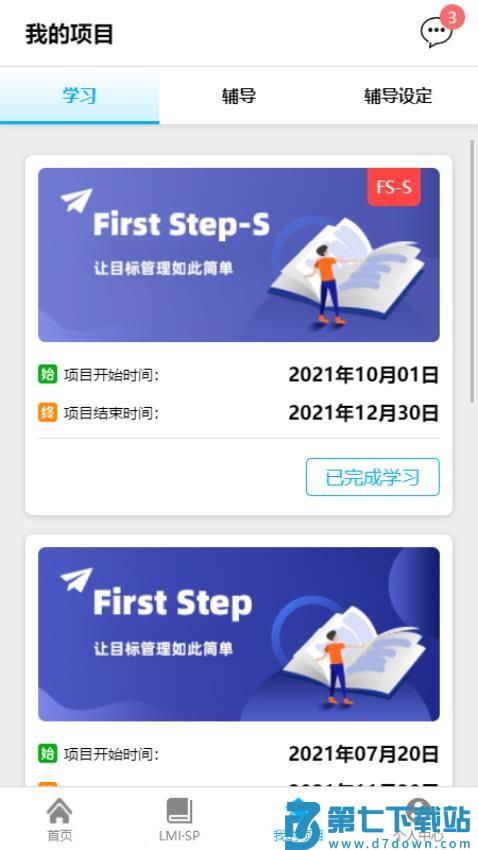 葵见APP最新版v1.5.7 3
