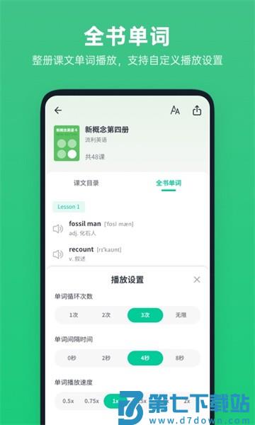 不学英语appv1.4.9 3