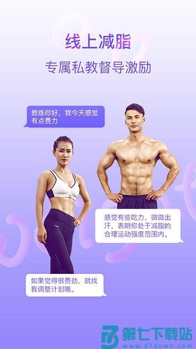 多锐减肥软件 v1.3.28 安卓版 1