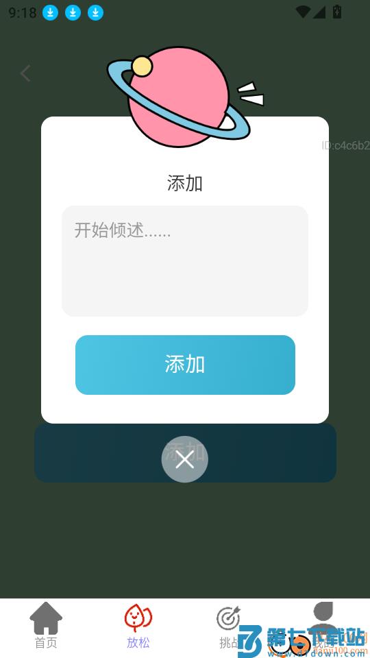 充电福临门官网版