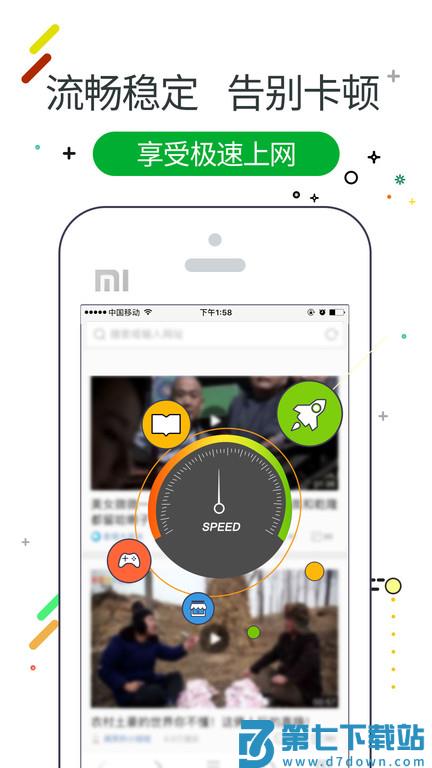 w浏览器官方版 v3.3.0安卓版 2