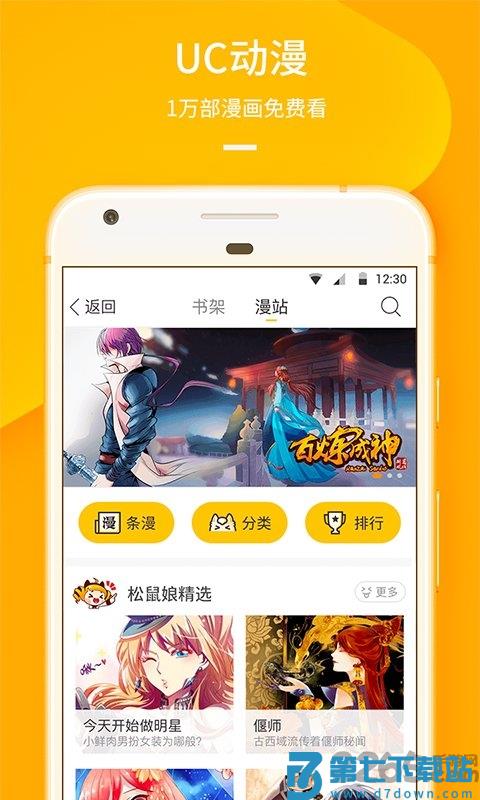 安卓ucweb浏览器 v18.1.2.1438 安卓版 0