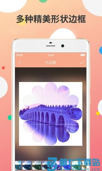 九宫图制作软件v2.4.1 1