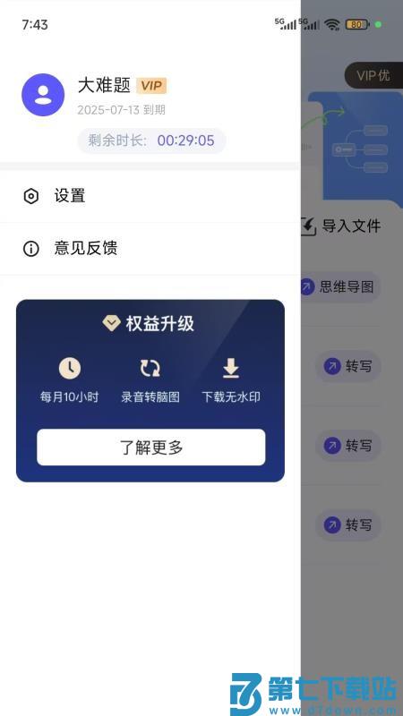 听图app最新版v1.1.1 1