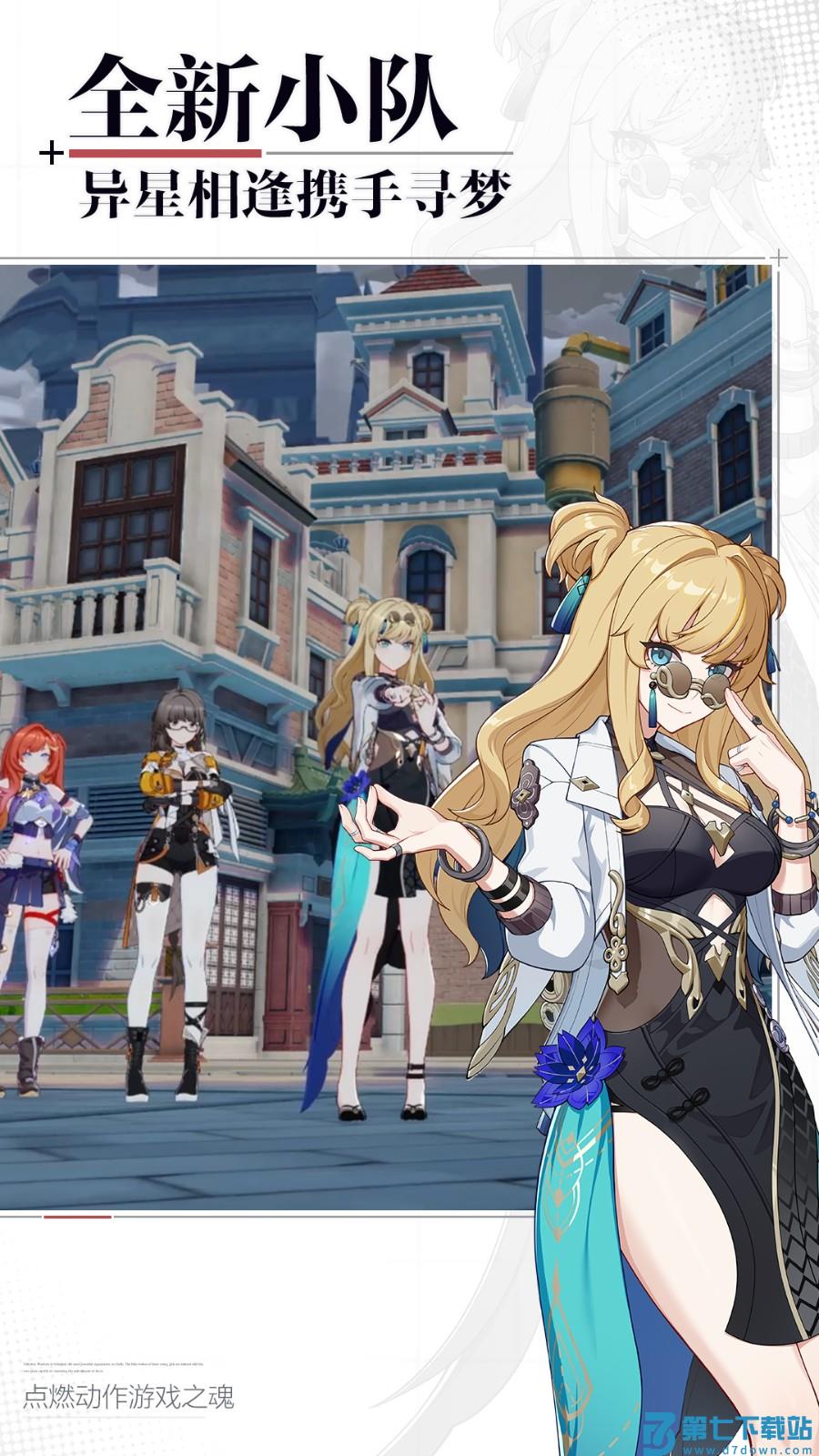 崩坏3手游v8.5.0 3