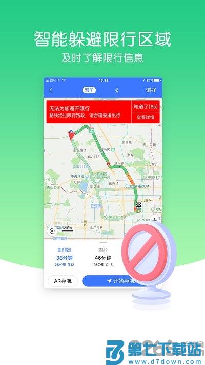导航犬离线版2013 10.2.1.b500f0b 1