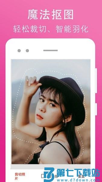 拼图照片编辑APPv2.11.200130 2