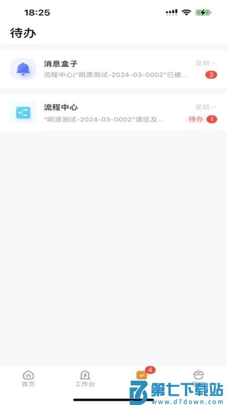 安居工程手机版v2.0.6 2