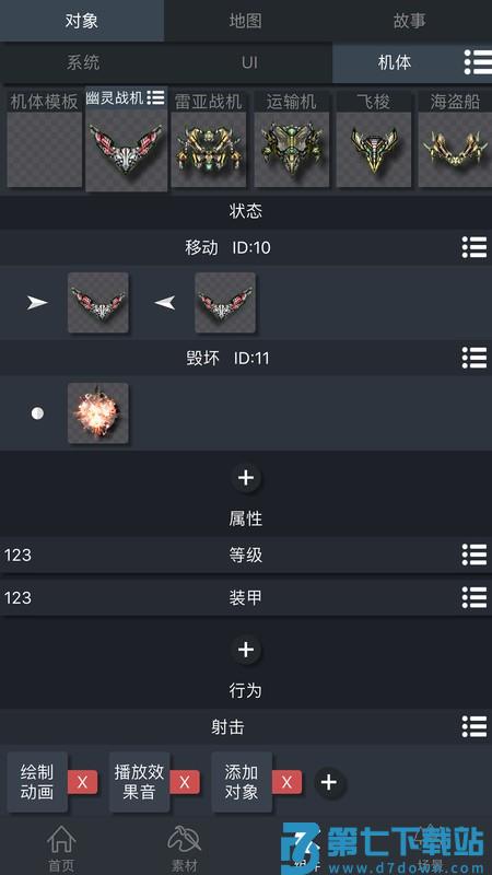 gdm游戏制作创意齿轮最新版 v2.05 安卓版 2