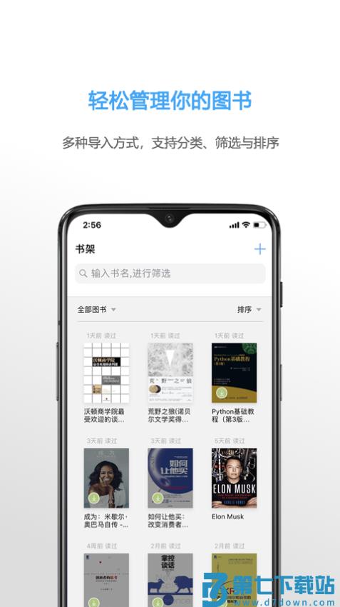 手机EPUB电子书阅读器(Neat Reader)v8.1.9 3